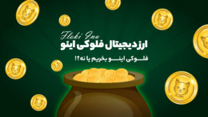 ارز دیجیتال فلوکی اینو (Floki Inu)
