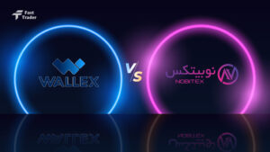 مقایسه صرافی والکس با نوبیتکس