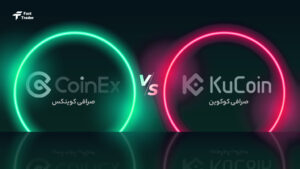 مقایسه صرافی کوکوین و کوینکس