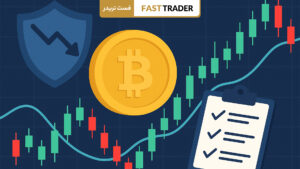 چطور در ترید ضرر نکنیم