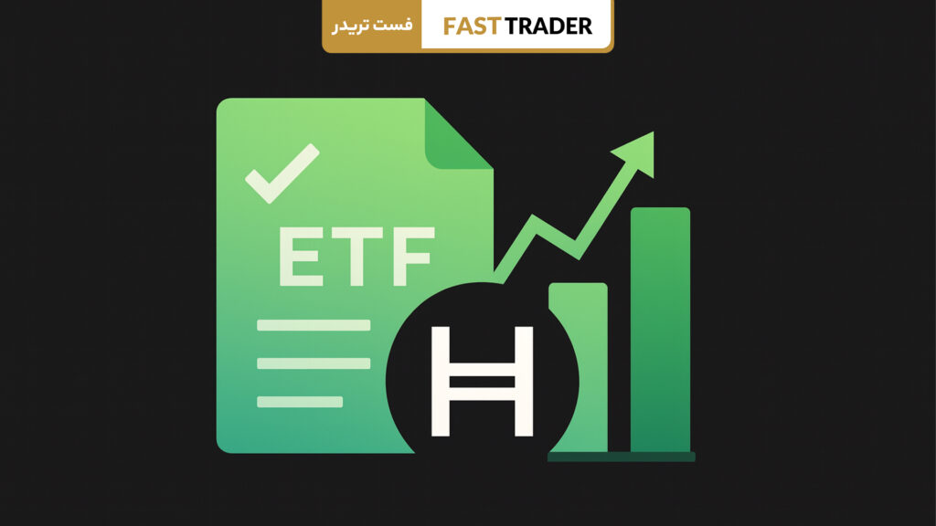 تنها ارز مورد تایید ETF