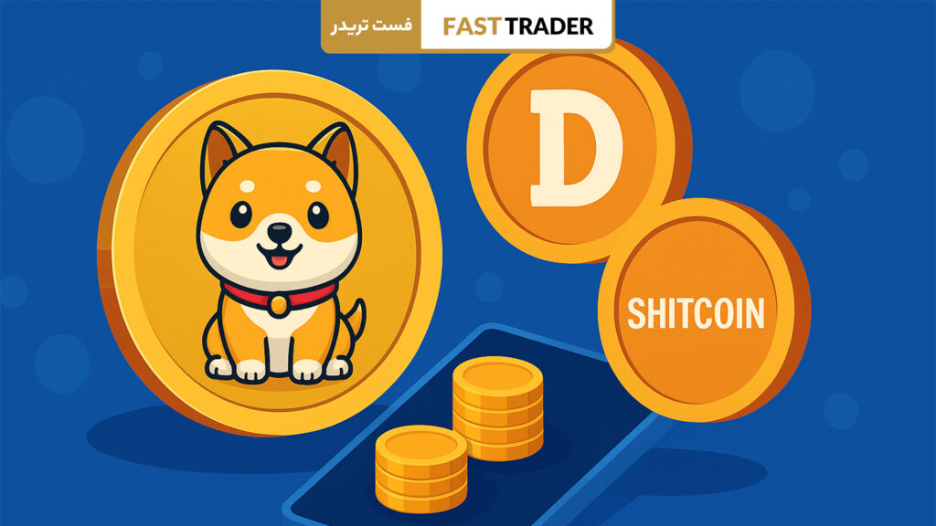 خرید بیبی دوج