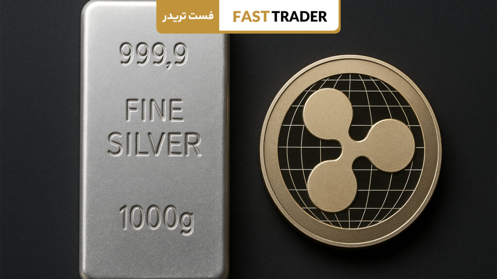نقره یا ریپل؟