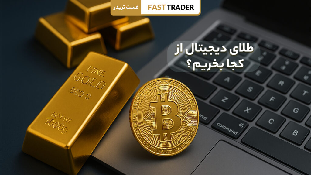 خرید طلای آنلاین